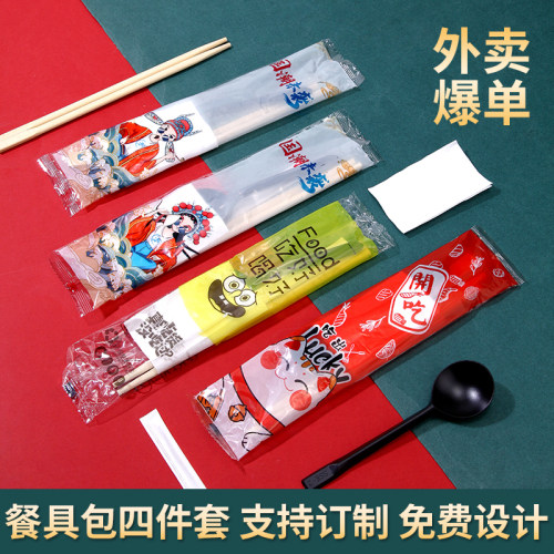 一次性筷子套装四件套外卖四合一餐具包餐纸巾勺子牙签牛皮纸包装 - 封面