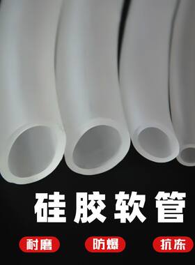 水族专用牛筋管透明色鱼缸换水