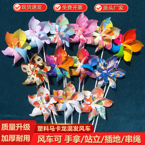 樱花节风车马卡龙幼儿园舞蹈道具