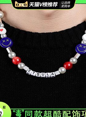 王一博ERSULA爱心骰子珍珠项链