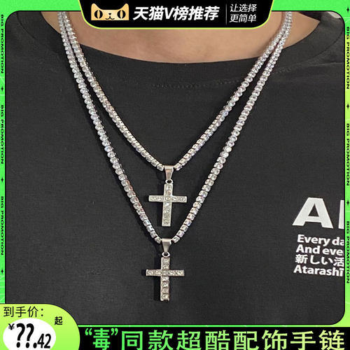 马思唯镶钻十字架镶钻吊坠网球链