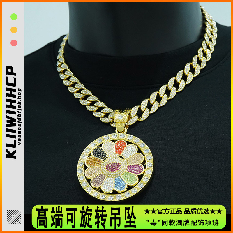 高级感可旋转七彩太阳花古巴项链