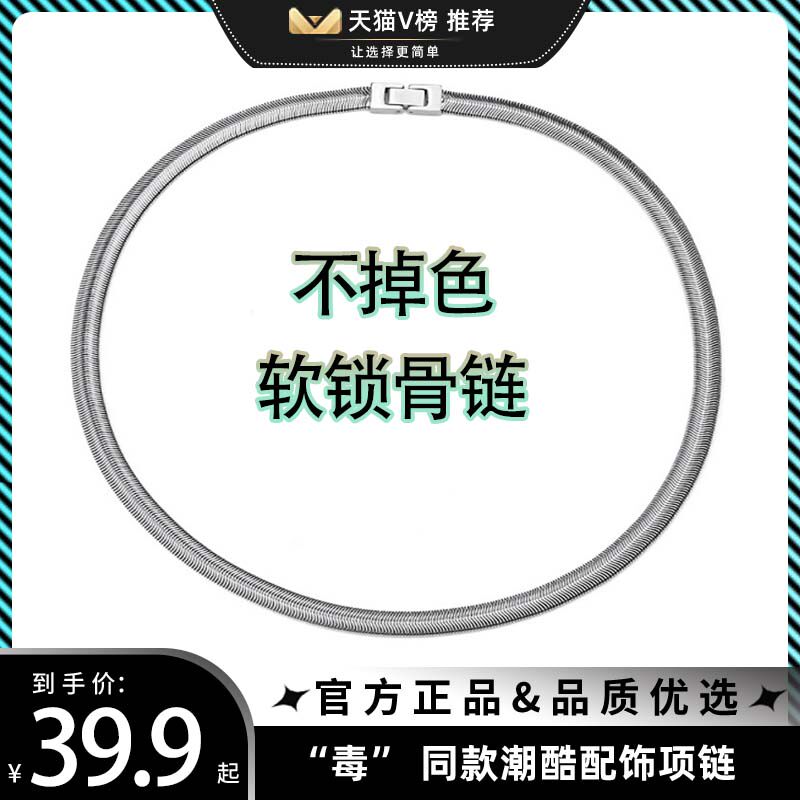 嘻哈钛钢项链扁软蛇骨链