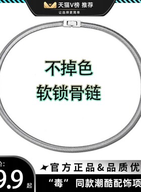 嘻哈钛钢项链扁软蛇骨链