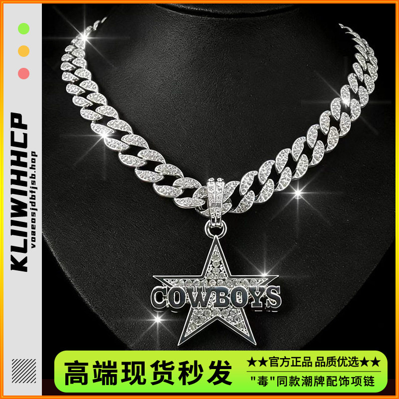 欧美时尚个性五角星嘻哈吊坠项链