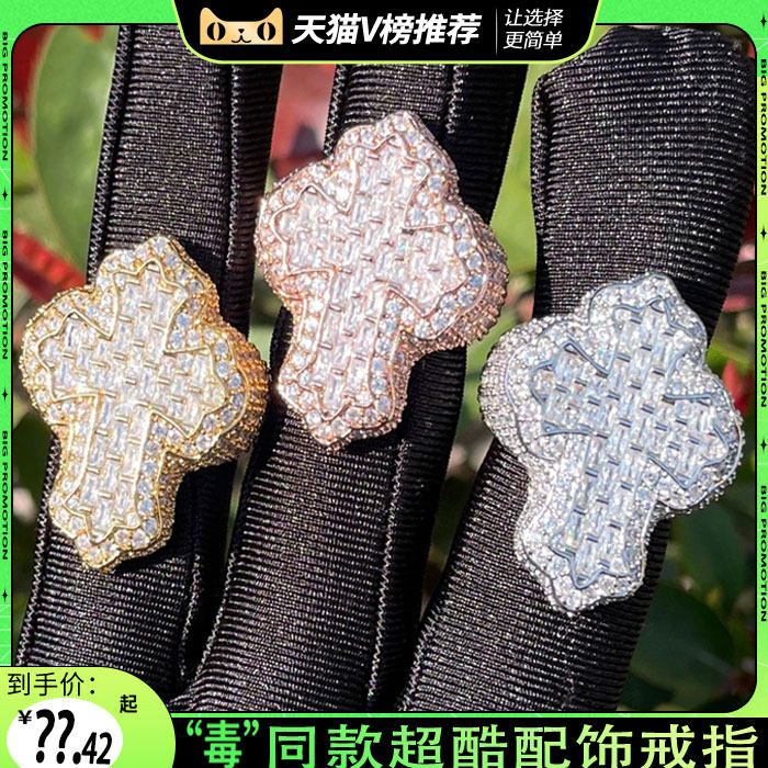 欧美风弧形花纹镶钻十字架戒指