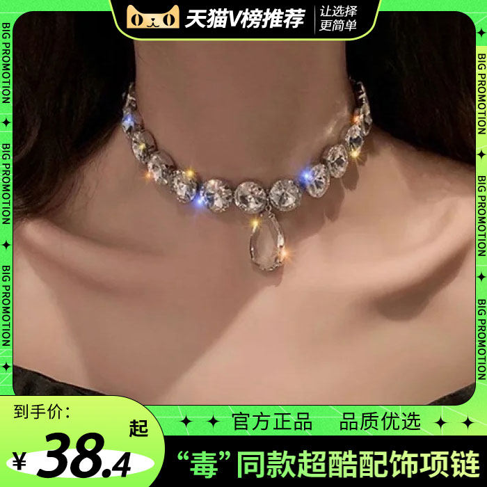 欧美性感网红超闪项链