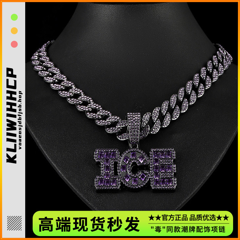 欧美男女同款紫色ICE嘻哈吊坠个性时尚炫酷紫钻潮牌古巴满钻项链