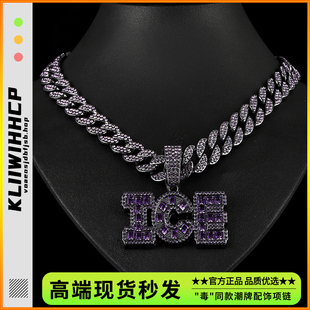 炫酷紫钻潮牌古巴满钻项链 时尚 欧美男女同款 紫色ICE嘻哈吊坠个性