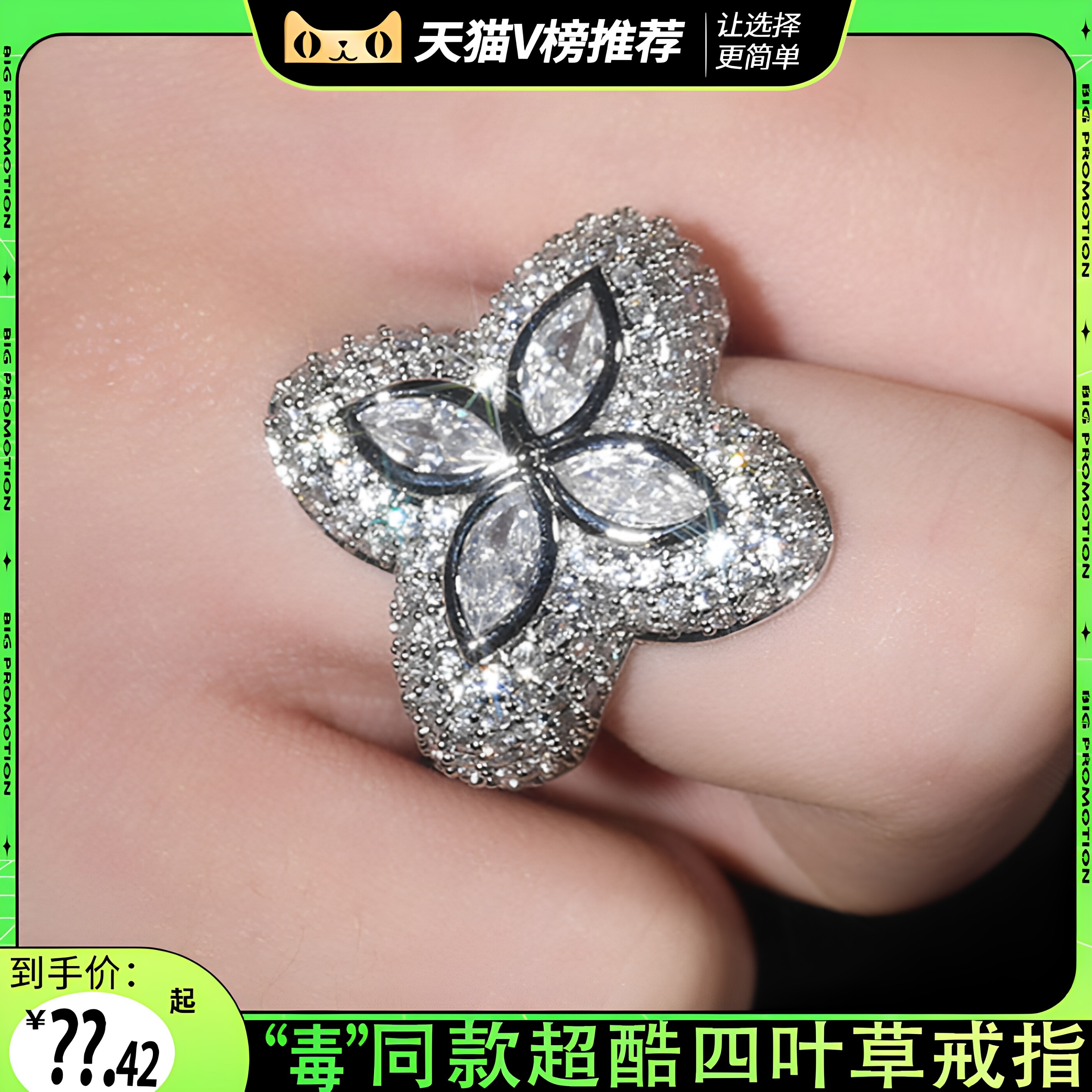 欧美四叶草造型镶钻气质戒指