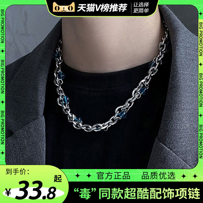 小众宝石项链男潮轻奢项链