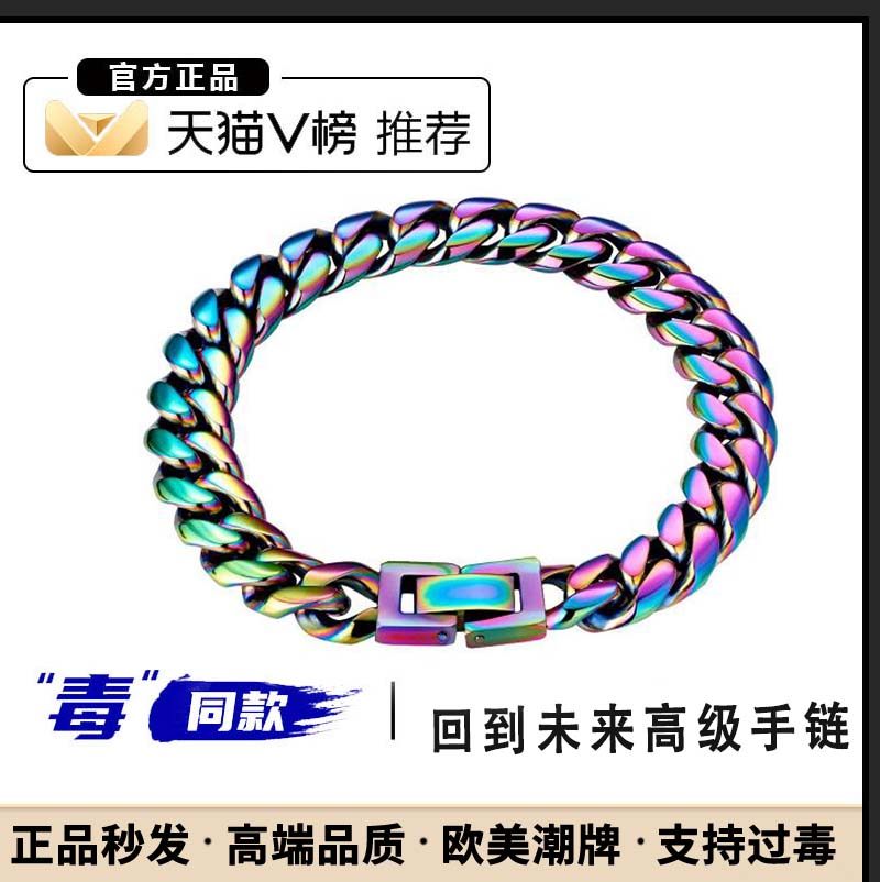 欧美嘻哈潮淬火嘻哈情侣手链男女