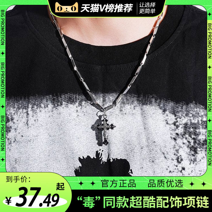 十字架吊坠瓜子项链男女
