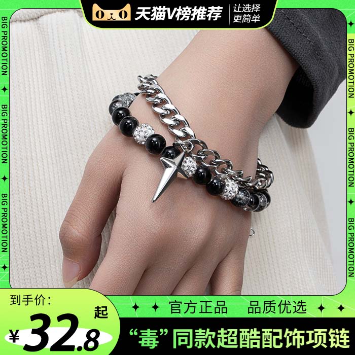 原创设计钛钢不掉色古巴手链