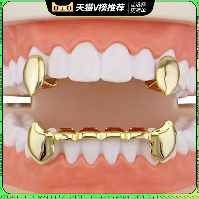 欧美hiphop亮面嘻哈牙套