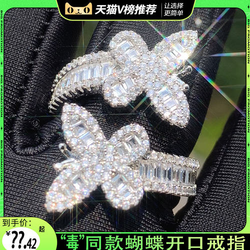 欧美镶钻个性蝴蝶开口戒指