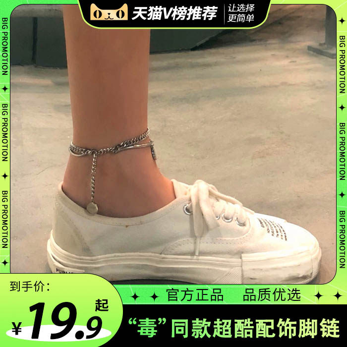 韩版网红超酷学生嘻哈蛇骨拼接双层暗黑冷淡风不锈钢脚链男 女潮