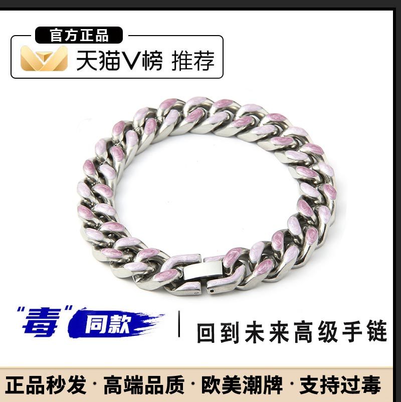 嘻哈自由古巴钛钢手链