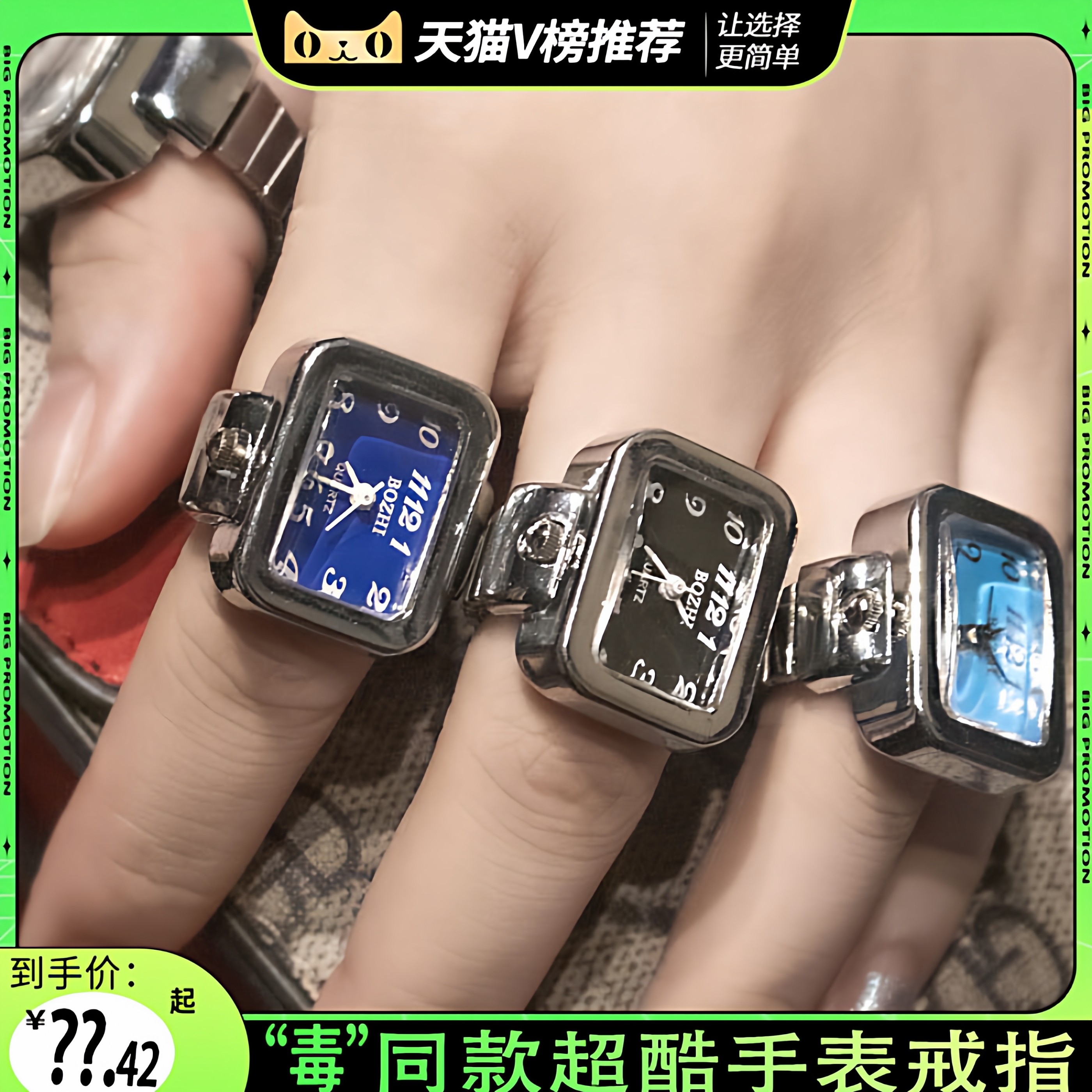 爆款迷你时尚开口调节手表戒指