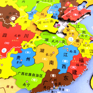 中国地图拼图世界3-4-6-7周岁男女孩早教儿童玩具益智力磁性木制2
