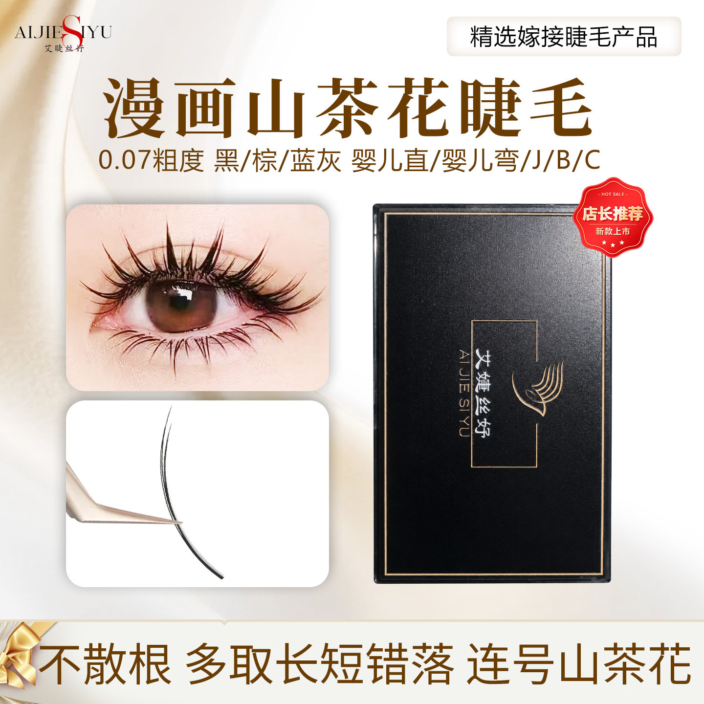 柔软卷翘仿真睫毛自然长毛峰睫毛
