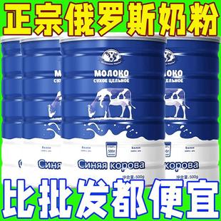 俄罗斯奶粉原装中老年高钙无蔗糖成人纯牛奶粉进口奶源官方旗舰店
