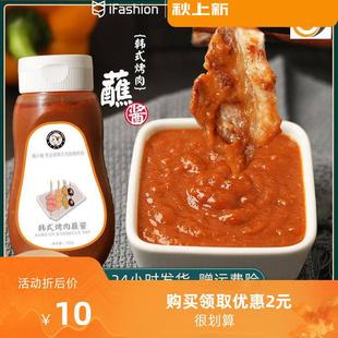 九田家美食烤肉蘸料酱同款韩式烤肉蘸酱烧烤美食酱蘸料腌料五花肉