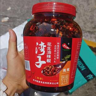 湾子贵州特产蒜香油辣椒酱特色油海椒油泼辣子拌凉菜拌饭面调料