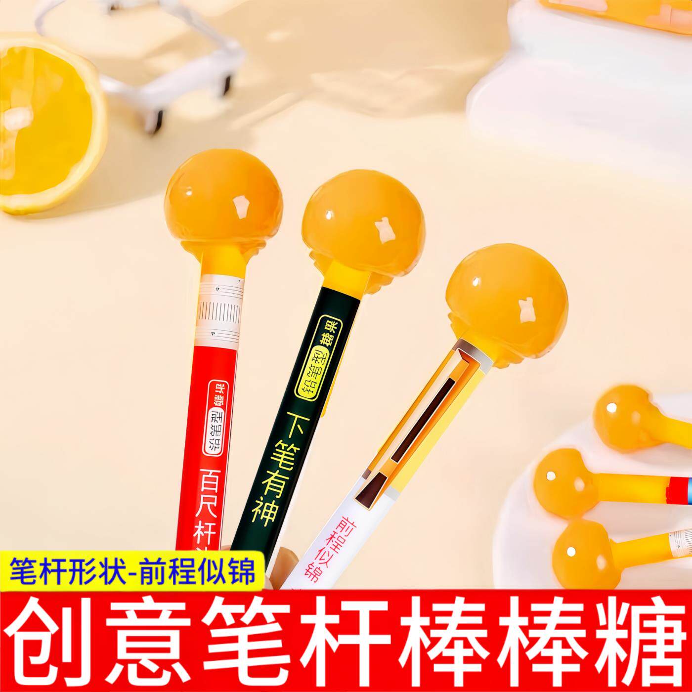 创意笔杆棒棒糖组合水果味笔杆造型橙子味趣味棒棒糖果零食品糖果