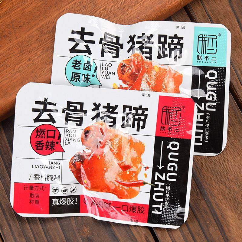 朕不二去骨猪蹄无骨脱骨猪脚老卤原味燃口香辣黄豆胶原蛋白零食品