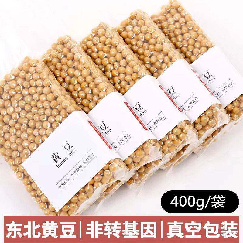 【新日期】【400g*1袋】东北黄豆打豆浆专用新大豆小农家自种生黄