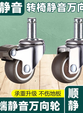 卡簧碳钢办公椅耐磨静音万向轮软胶包裹滚轮防滑静音带刹车通用型