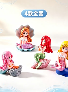 美人鱼摆件车载桌面鱼缸少女装饰
