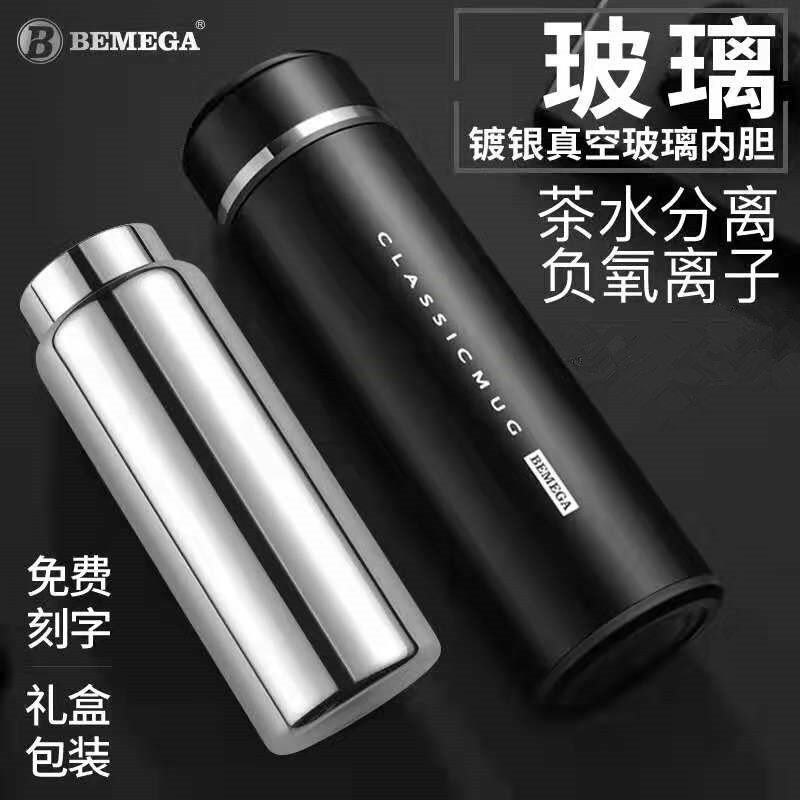 bemega玻璃内胆保温杯送礼礼盒装