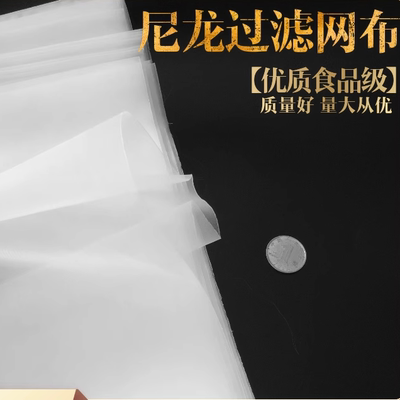 尼龙网纱网布 油漆过滤网80目100目200目300目400目500目尼龙筛网