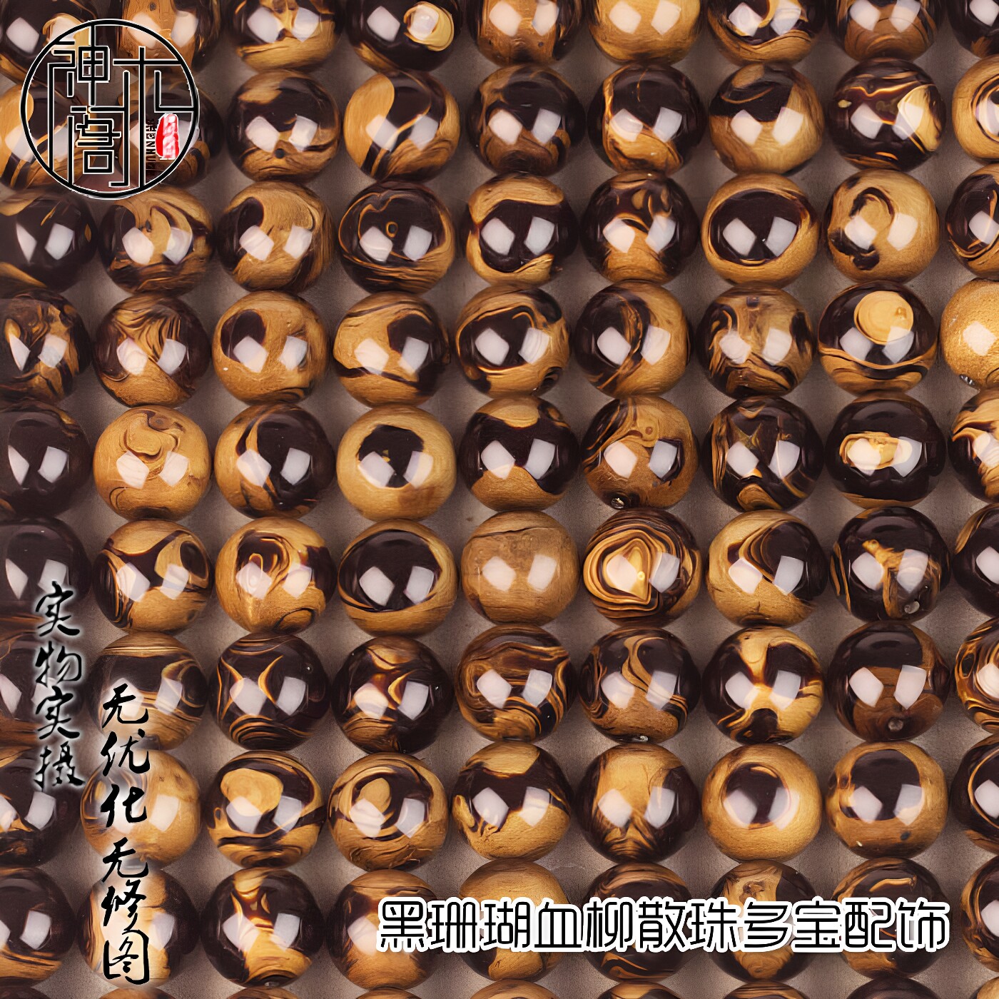黑珊瑚海柳手串念佛珠多宝天然无修补品质配搭14mm一只价包邮