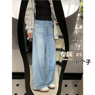 初高中学生直筒拖地裤 新款 女2025春季 小个子浅蓝色水洗阔腿牛仔裤