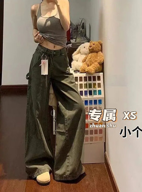 军绿色工装阔腿牛仔裤女145xs码小个子高腰宽松显瘦直筒拖地长裤