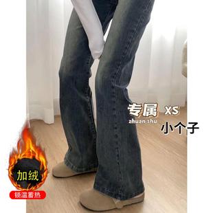冬季加绒加厚微喇叭牛仔裤女九分小个子弹力修身高腰显瘦马蹄长裤