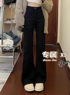 小个子美式辣妹黑色微喇叭牛仔裤女秋季高腰弹力修身显瘦马蹄长裤