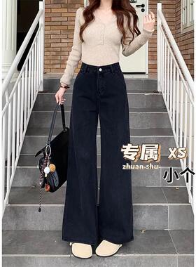 港味黑色小个子直筒牛仔裤女2025年春季新款高腰宽松显瘦阔腿长裤