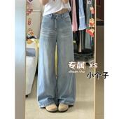 慵懒松弛感宽松阔腿牛仔裤 女150cm小个子显高显瘦直筒垂感拖地裤