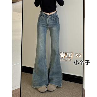 xs码 女小个子设计感宽松显瘦喇叭拖地长裤 辣妹低腰微喇牛仔裤 美式