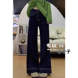 复古深蓝色牛仔裤女150cm小个子显高显瘦宽松微喇叭阔腿拖地长裤