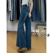 女小个子宽松不贴腿遮肉显瘦阔腿裤 女士时尚 复古水洗微喇叭牛仔裤