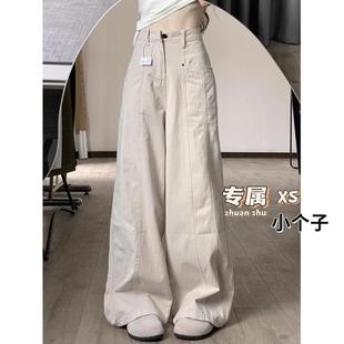 设计感拼接高腰宽松阔腿直筒拖地裤 女小个子xs码 牛仔裤 潮牌工装