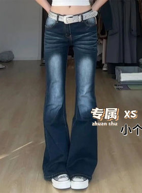 小个子美式复古低腰微喇牛仔裤女