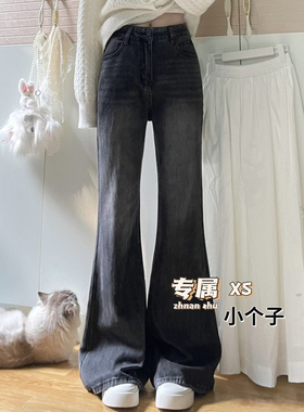 150小个子黑灰色微喇叭牛仔裤女不贴腿高腰百搭宽松显瘦阔腿长裤