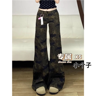 女150cm小个子宽松不贴腿遮肉阔腿长裤 复古迷彩工装 微喇叭牛仔裤
