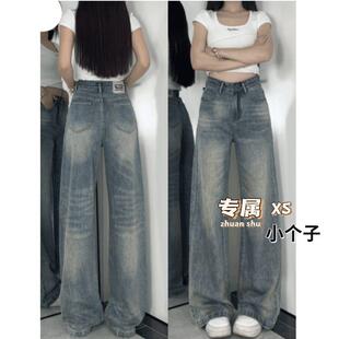 小个子牛仔裤 女ins潮秋冬复古高腰百搭宽松显瘦直筒拖地阔腿长裤